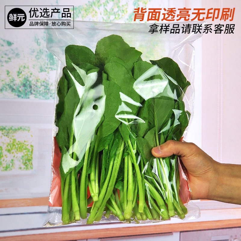 （10Lembar）25x30Plastik kemasan sayur opp berlubang/ plastik sayuran / bening transpran dilengkapi lem