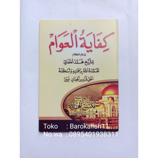 

Terjemah Kitab kifayatul awam, BHS JAWA/kipayatul awam/kifayah awam/kifayatul/awam