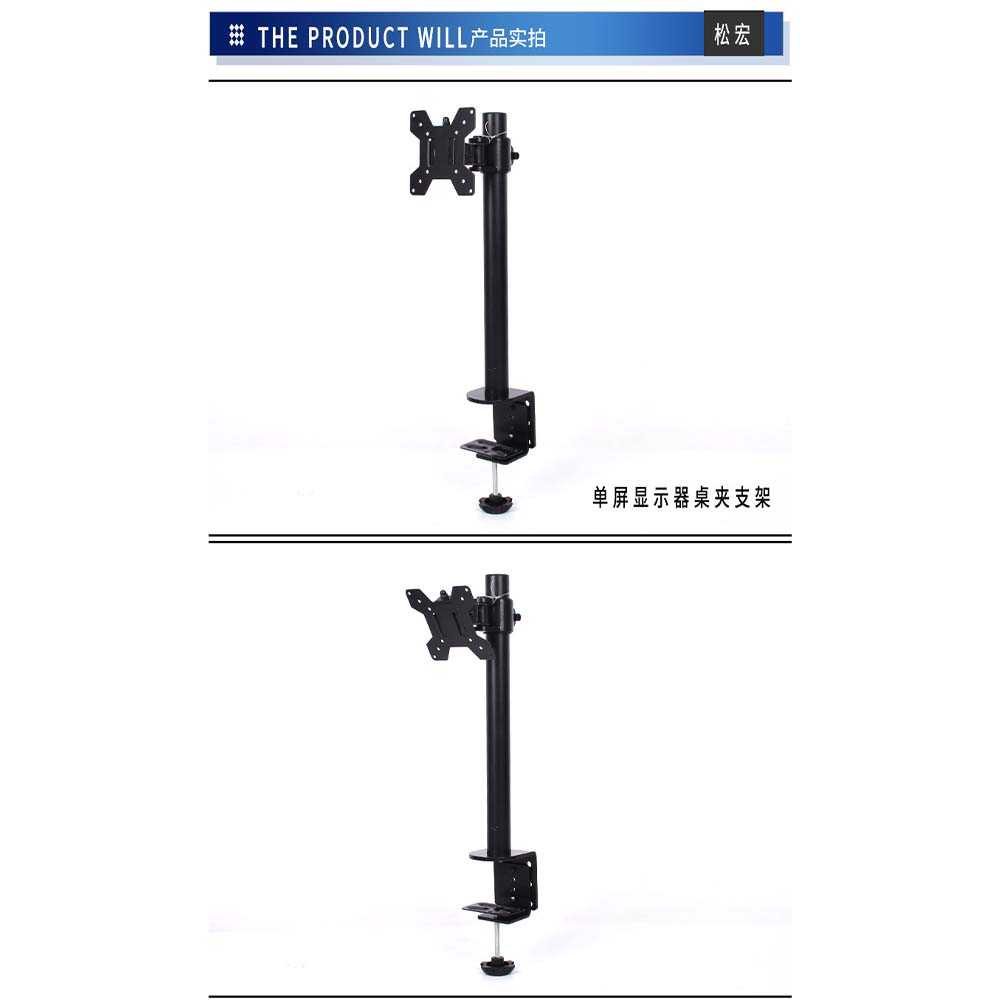 IDN TECH - SONGHONG Universal Monitor Arm Bracket Vesa 4KG 10-27 Inch - SH427