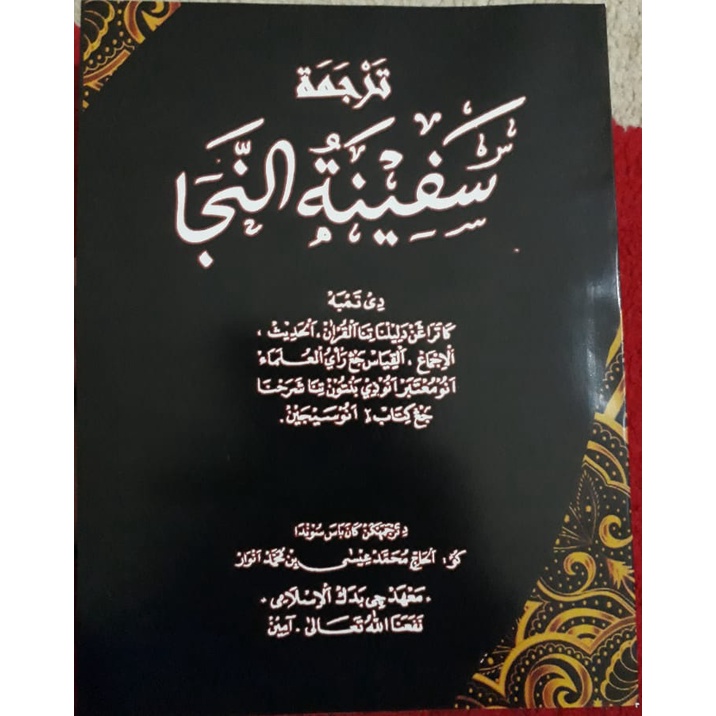 Kitab Safinah Terjemah Sunda