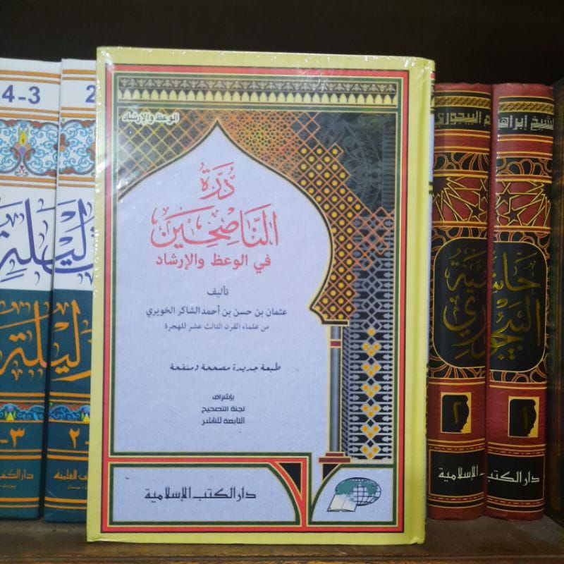 Durrotun / Durotun Nasihin DKI Islamiyah