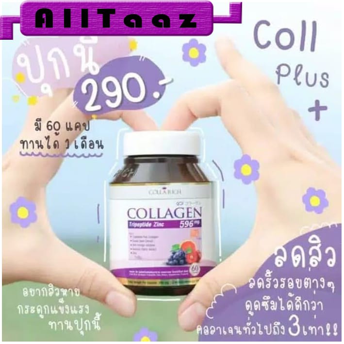 Colla Rich Collagen Collarich