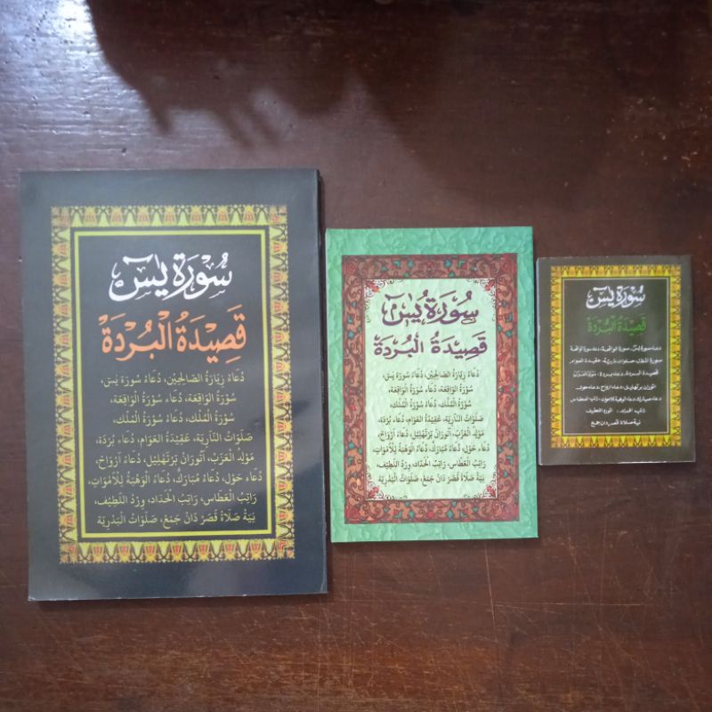Surah Yasin Qosidah Burdah / Yasin Burdah Inayah Martapura