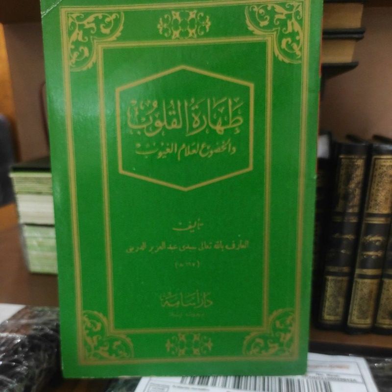 Toharotul Qulub beirut