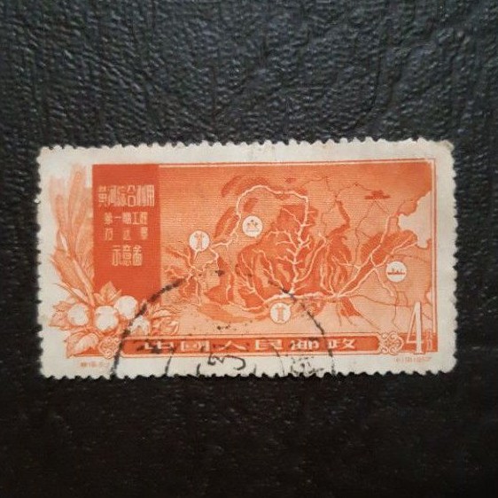 

Perangko / Prangko China Harnessing The Yellow River 1957 (a)