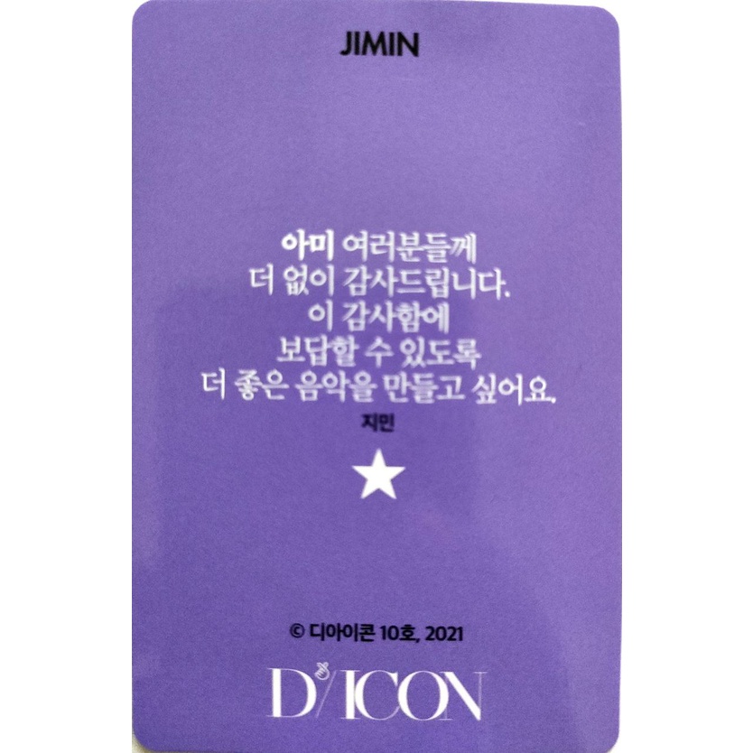 PHOTOCARD Dicon bts Official sharing 101