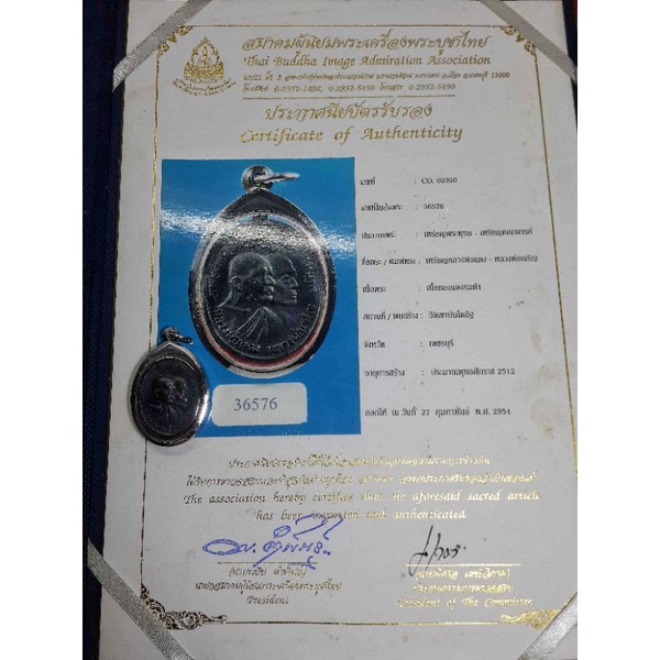 Thailand Amuelts Rare Item LP Daeng Rian Sorng Pee Nong Blok Niyom Nur Thong Daeng Copper Material B