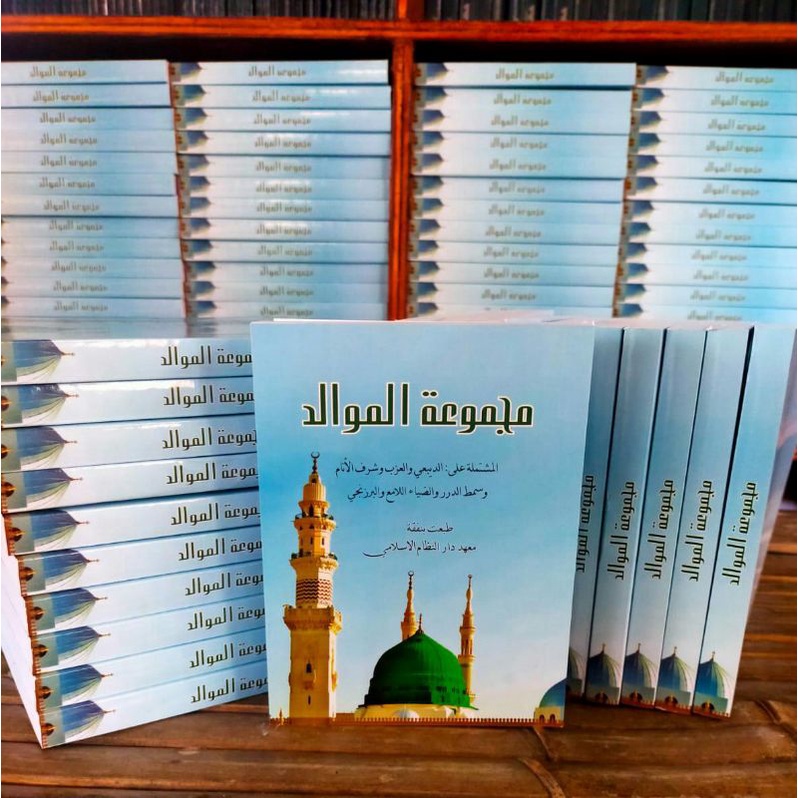 KUMPULAN MAJMU MAULID (UKURAN SAKU)