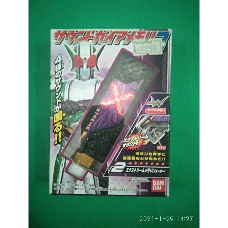 CT GAIA MEMORY XTREME VIOLET,KAMEN RIDER W