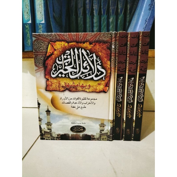 Dalailul Khoirot Dalailul Khairat Dalailul Khoirot