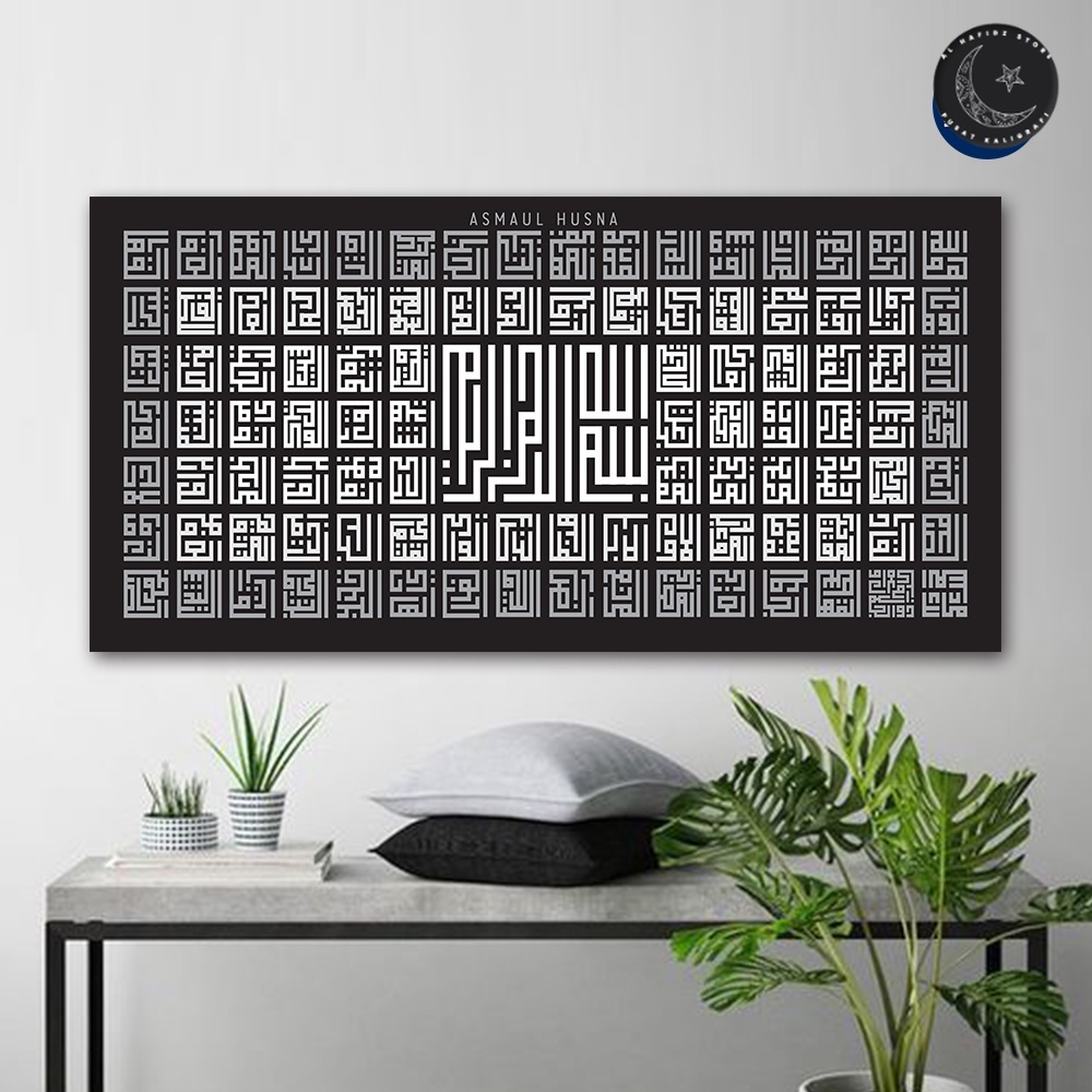 Dekorasi Hiasan Dinding Wall Decor Kaligrafi Kufi Asmaul Husna Monochrome 50x100 - KS032
