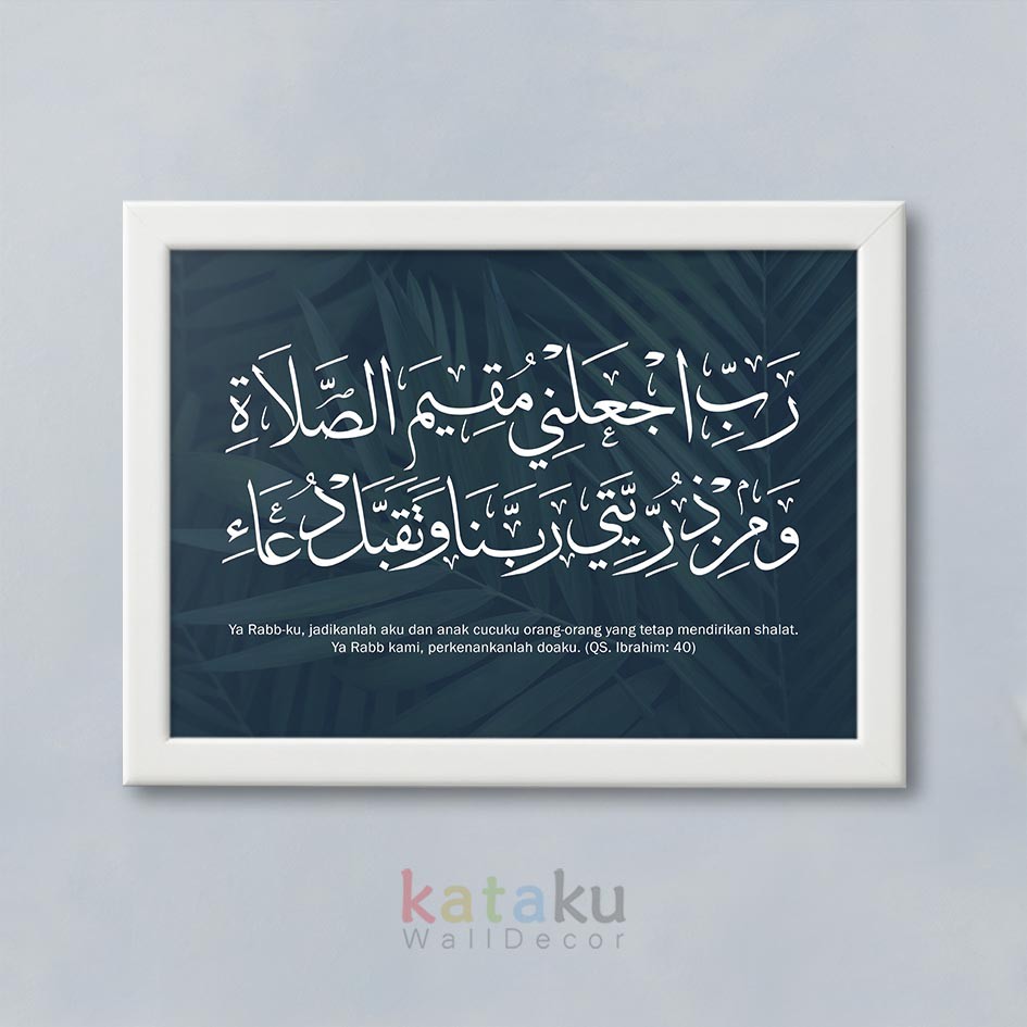 Kaligrafi Hiasan Dinding QS Ibrahim 40 Blue Tropical Poster Wall Decor