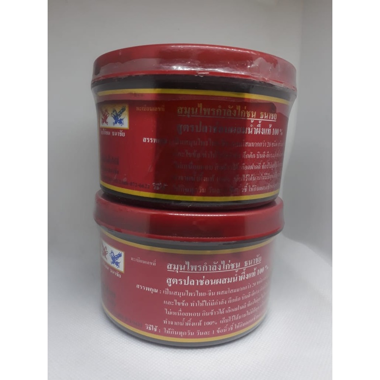 KAMLANG MERAH ORIGINAL THAILAND SUPLEMENT AYAM JAGO KAMLANG RAWATAN AYAM MUDA