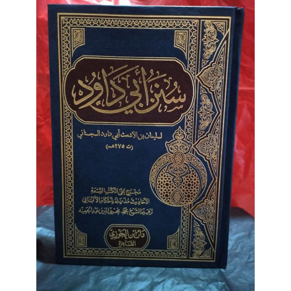 SUNAN ABI DAWUD ABU DAWUD