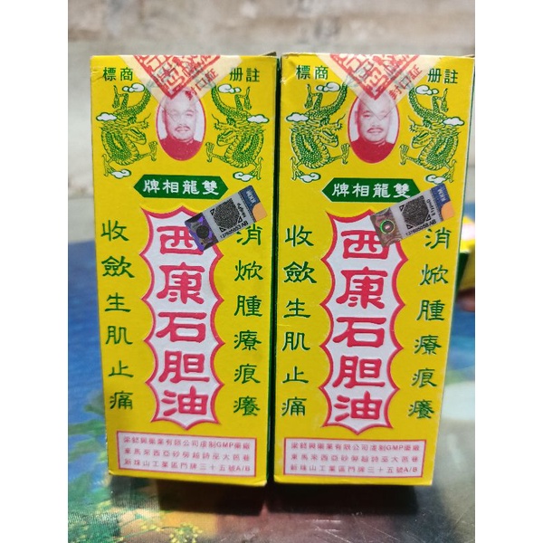 MINYAK BATU SAI KONG 30 ML MALAYSIA