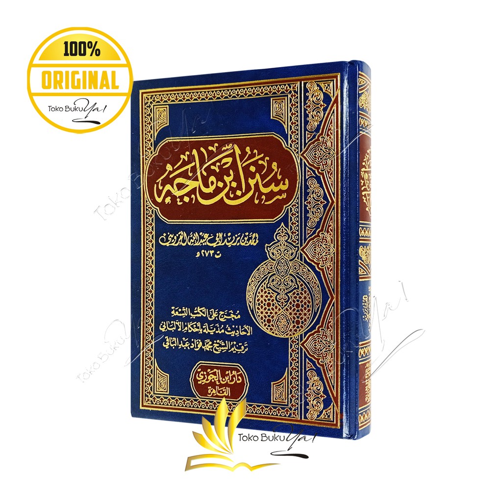 Kitab Arab Sunan Ibnu Majah - Dar Ibnu Jauzi