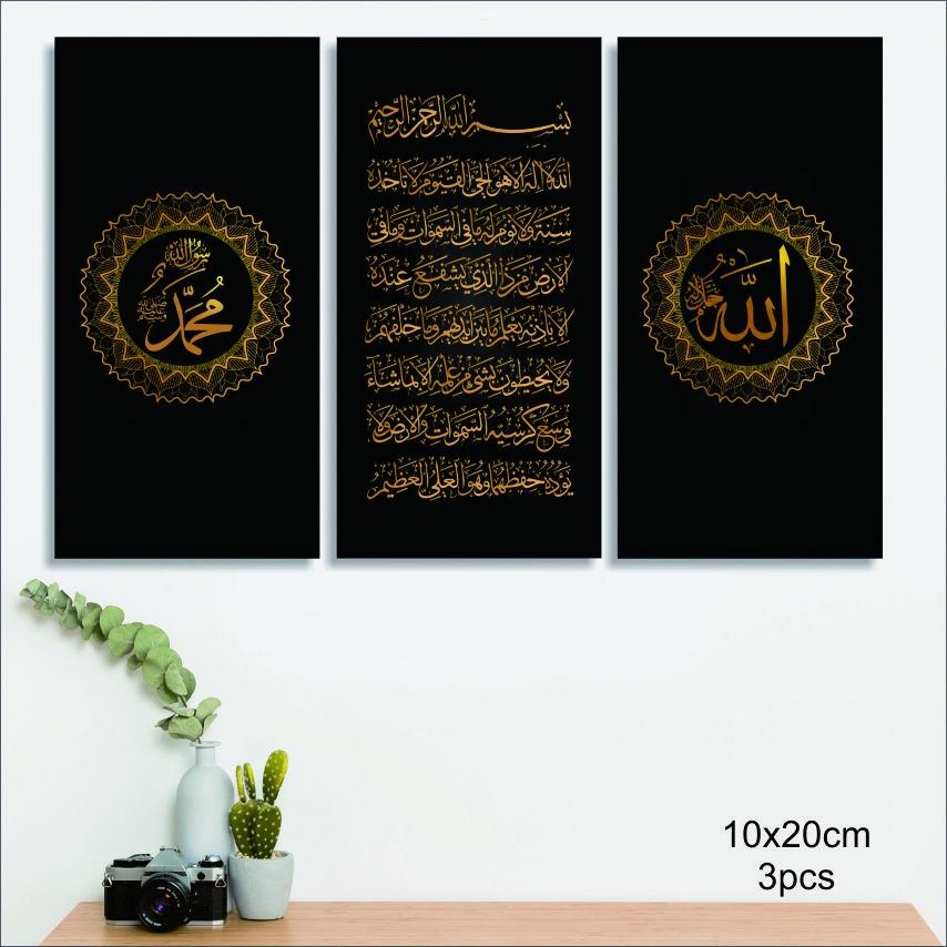 1SET Dekorasi Dinding / Hiasan Dinding Poster Kayu Dekorasi Rumah alloh muhammad Ayat kursi