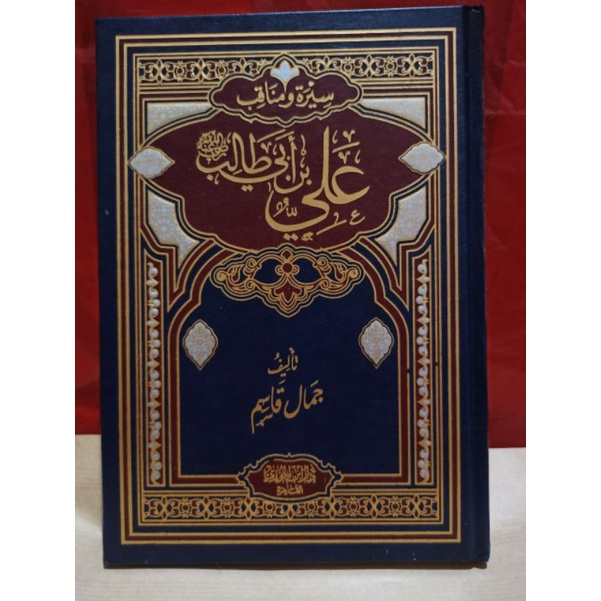 MANAQIB ALI BIN ABI THOLIB