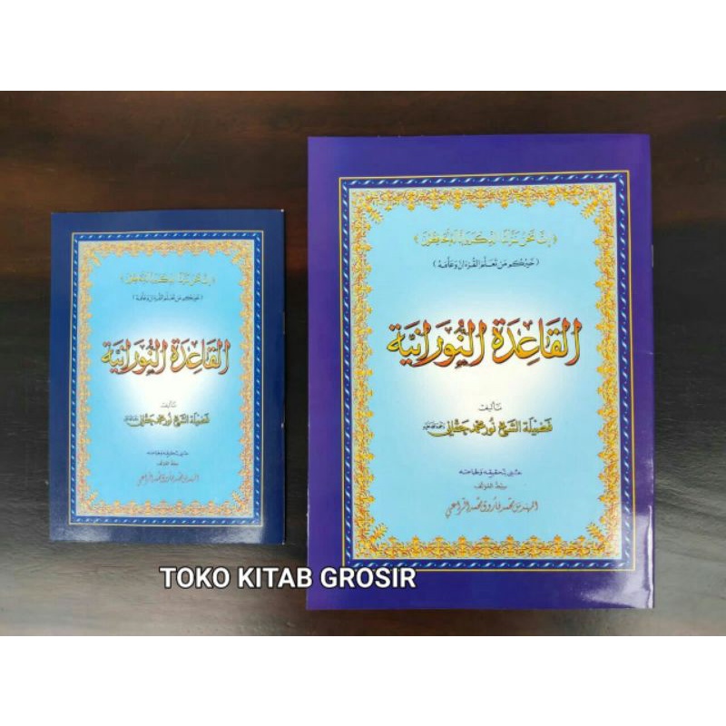 

AL-QOIDAH NURONIYYAH UKuran. BESAR 21x29CM
