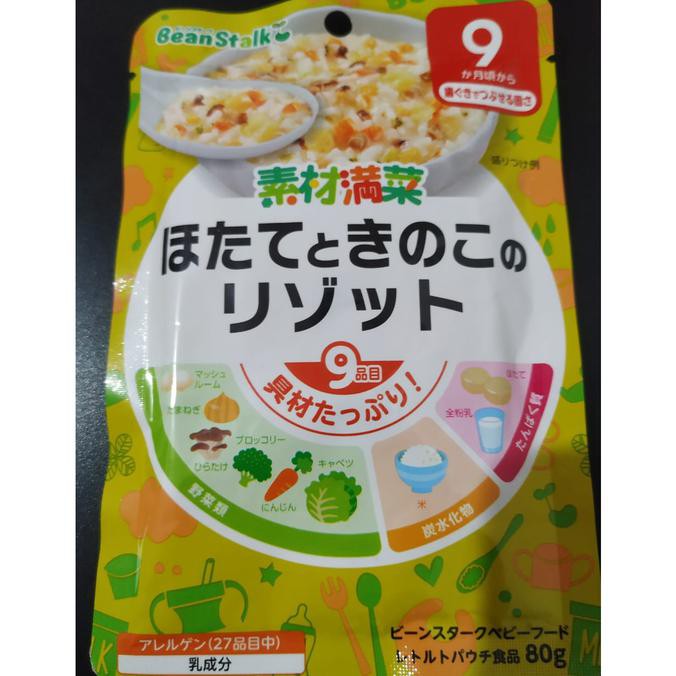 

TERPOPULER BeanStalk Makanan Instan/Instan Food sama seperti Wakodo 9m+(Scallops) MURAH