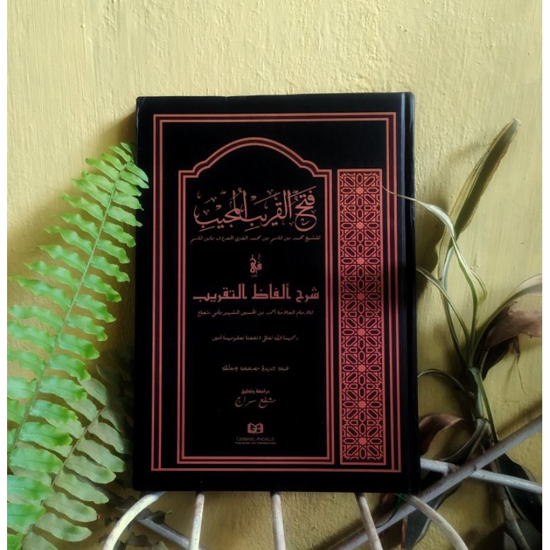 Kitab fathul qorib gerbang andalus