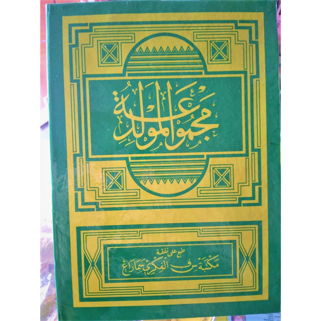 Kitab Al Barjanji Hard Cover Kitab Maulid Diba' Kitab Barzanji