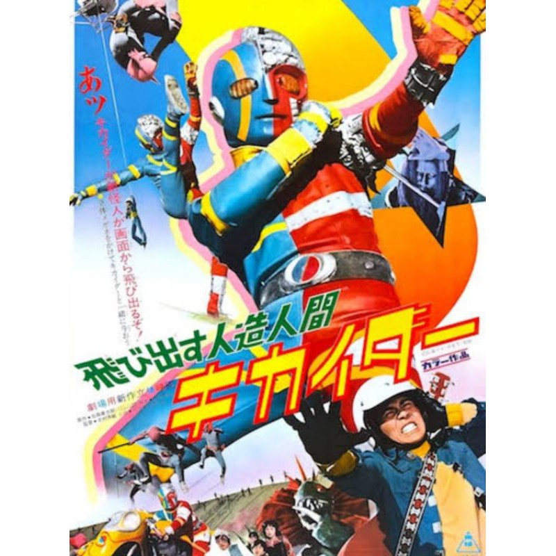 Henshin Heroes - Kikaider 1972 Teks Inggris