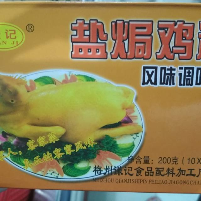 

Bumbu Ayam Garam