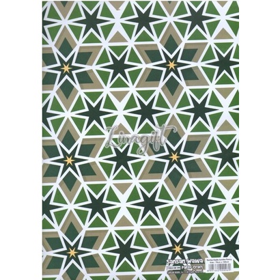 ( 5 Lembar ) JUMBO EDISI IDUL FITRI GREEN- KERTAS KADO SANWA - GIFT WRAP PAPER SANSAN WAWA LEBARAN IDUL FITRI EID MUBARAK ISLAMI MUSLIM HIJAU POLKADOT STARS LEAVES FLOWERS