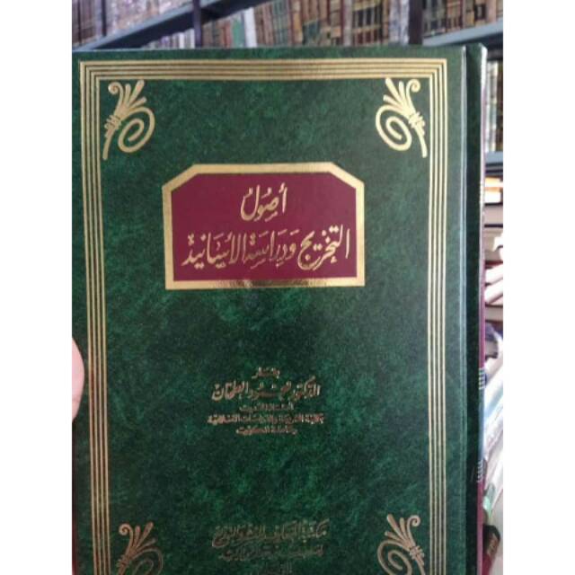 Kitab Ushul At Takhrij Wa Dirasah Al Asanid Saudi Ushulut Takhrij أصول تخريج