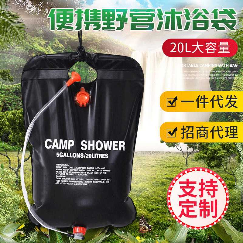 Winmax Camp Shower Bag 20 Litres / Tas Air - YYEDC