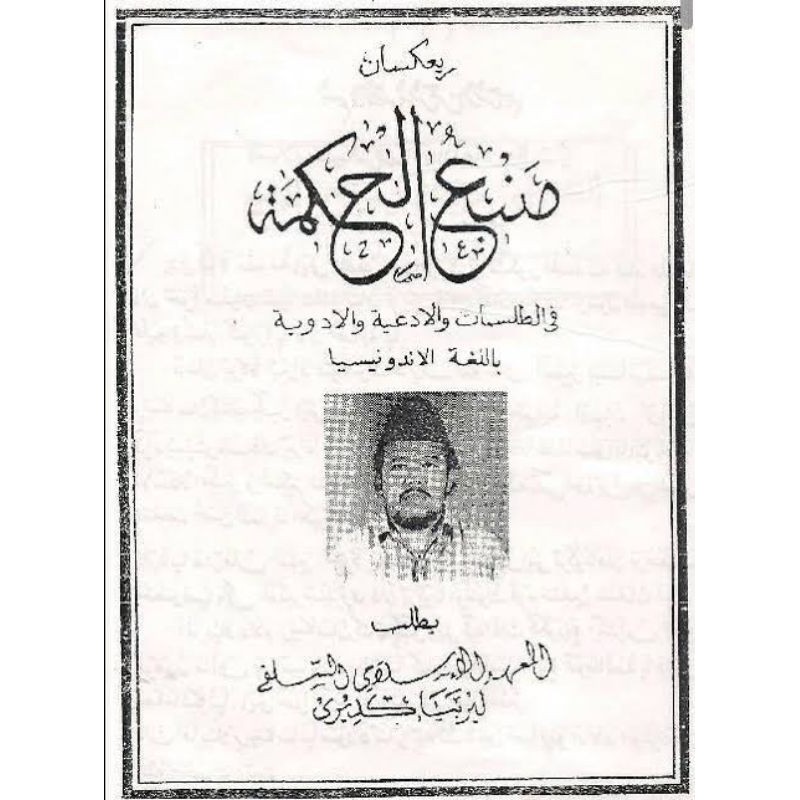 Kitab Mamba'ul usul Hikmah terjemah sunda