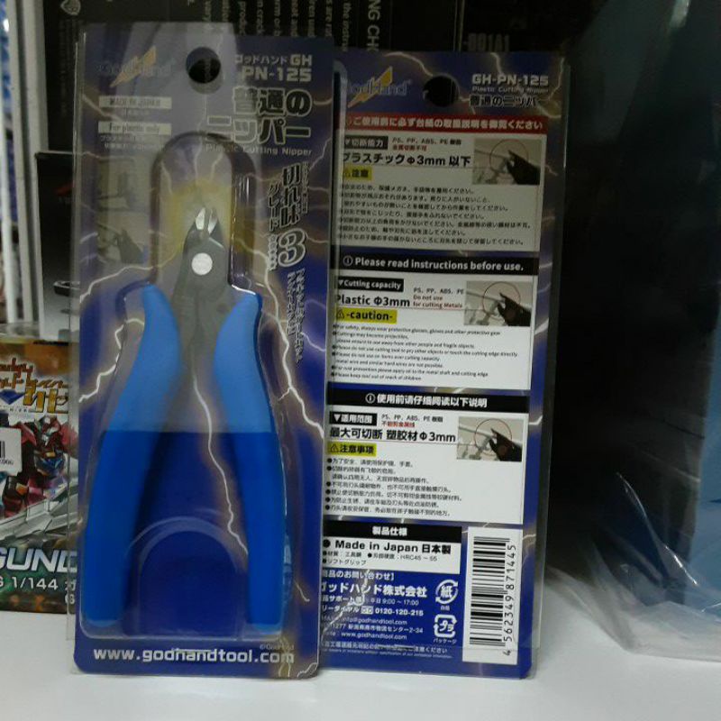 GUNDAM NIPPER GODHAND PN-125/87144 [ORIGINAL GODHAND]