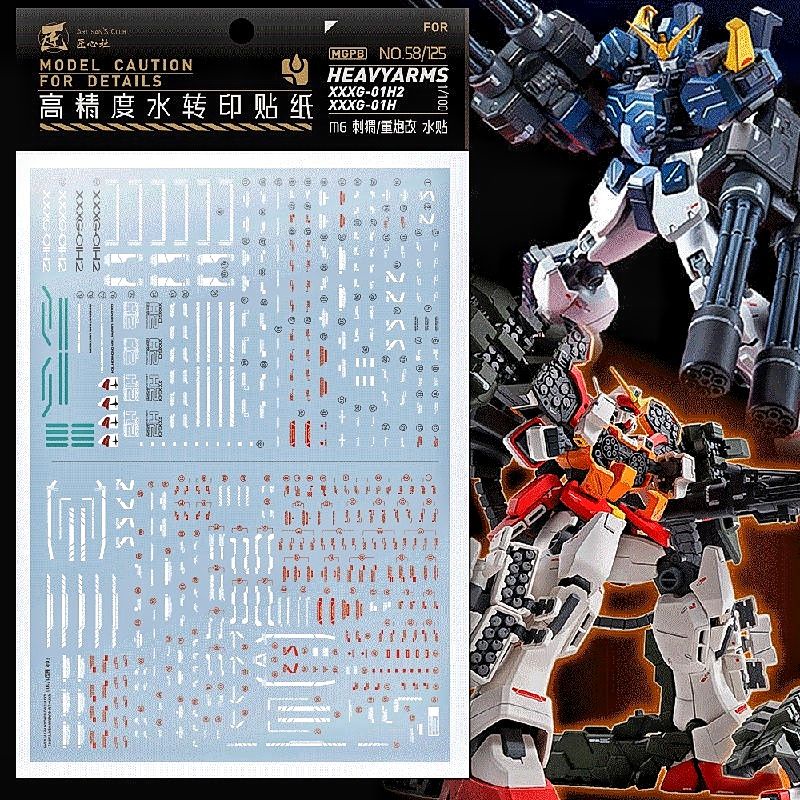 MG GUNDAM HEAVYARMS & HEAVYARMS CUSTOM WATER DECAL ARTISAN'S CLUB DECAL