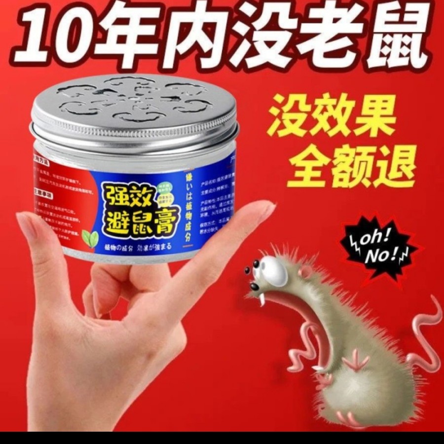 Gel Anti Tikus Pengusir Hama Mouse Rats Kecoa Pest Control Dapur Mobil