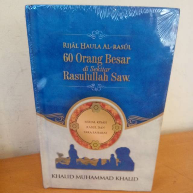 Rijal haula al-rasul