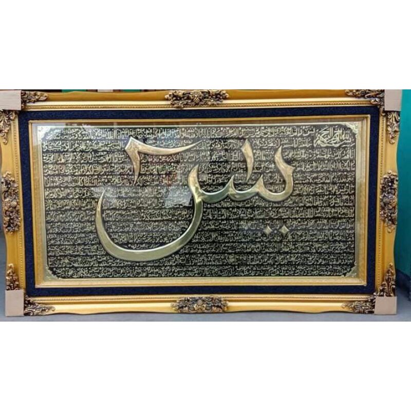 kaligrafi kuningan surat yasin jumbo kombinasi warna hitam