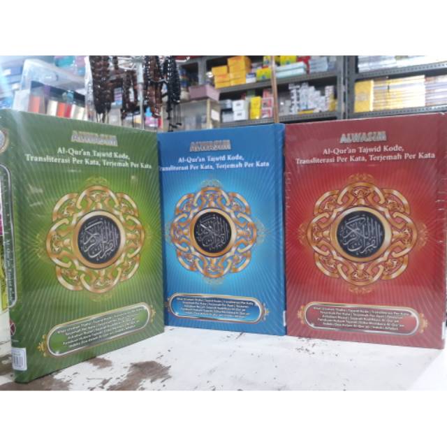 al quran alwasim perkata a4