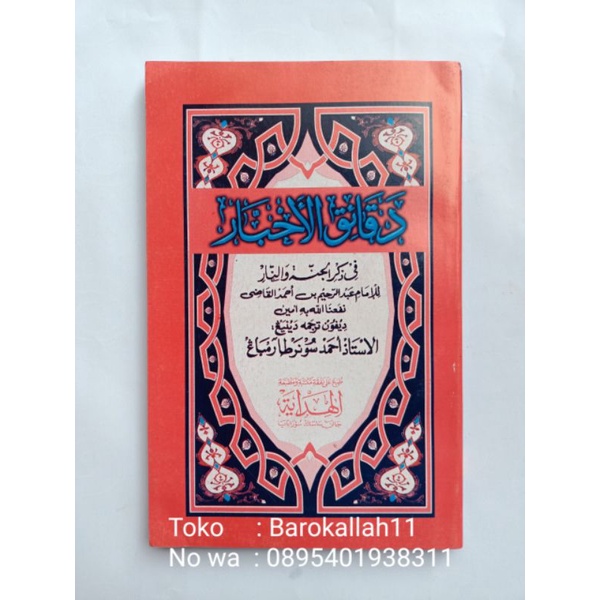 Terjemah Kitab Daqoiqul Akhbar,BHS Jawa/Dakoikul Akbar/Daqoiqul Akbar/Daqoiq/Dakoik/akbar