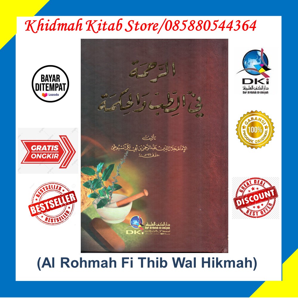 Kitab DKI Ar Rohmah Fi Thib Wal Hikmah // A Rahmah Fi Al Tibb Wal Hikmah //Arohmah Fit Thib Wal hikm
