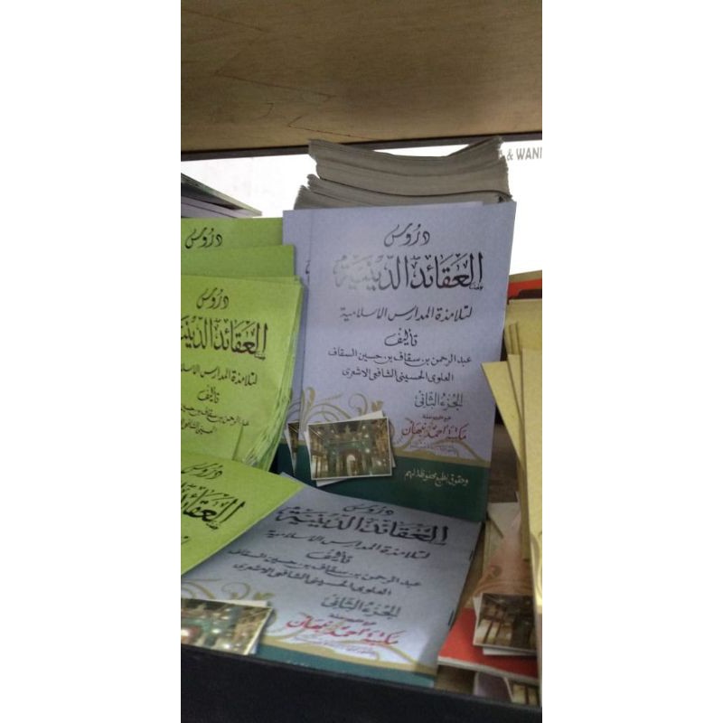 DURUSUL AQOID DINIYAH juz 2