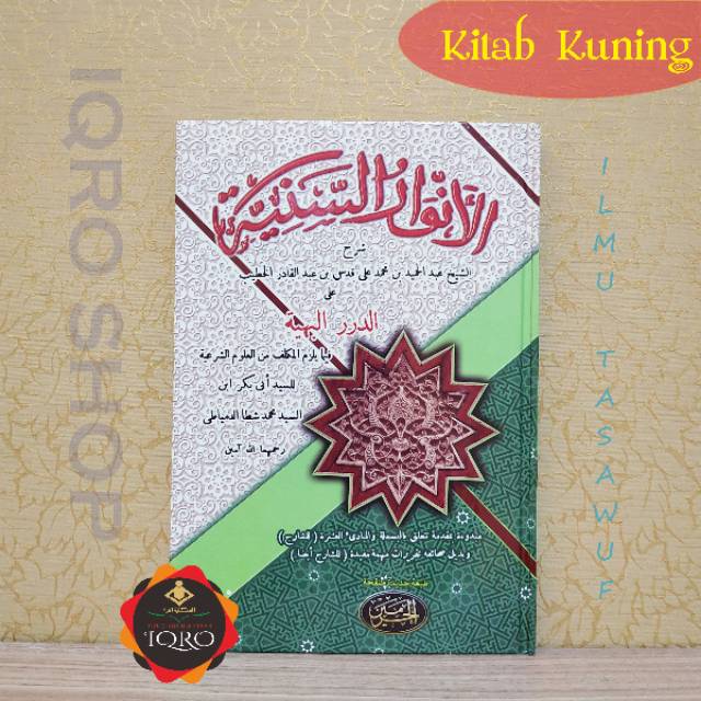 Kitab Anwarus Saniyah Lux