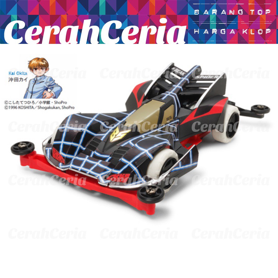 Tamiya Beak Spider Premium