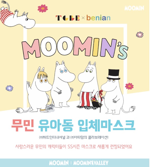 BENIAN Korea x MOOMIN (limited edition) premium 3D washable kids mask / masker anak