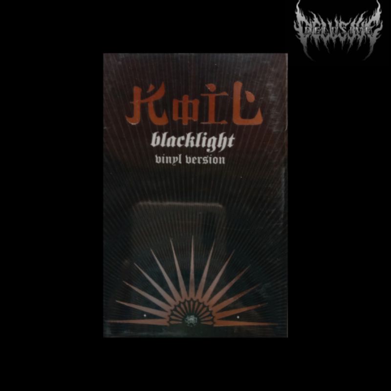 Kaset Koil - Blacklight Vinyl Version