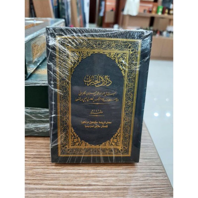 

Kitab Dalail Khairat Hard Cover Al-Zahra saku