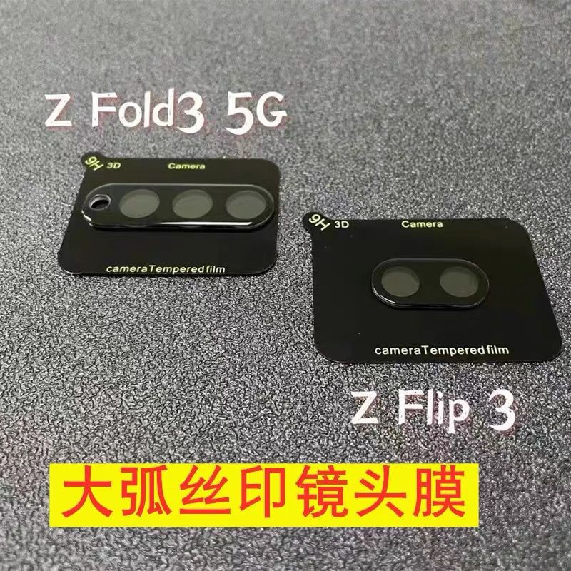 New Tempered Glass Kamera Samsung Galaxy Z Flip 4 Flip 3 5G Z Flip 2 / 1 Tempered Glass Lensa Kamera