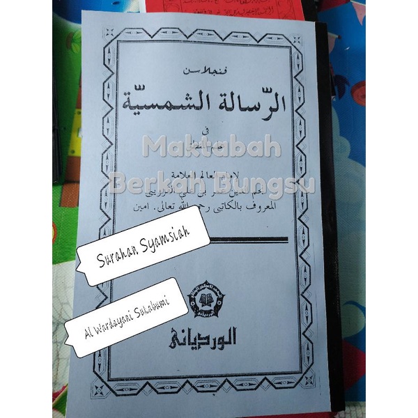 Surahan Syamsiah wardoy