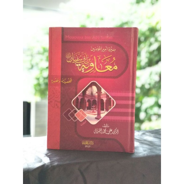 SIROH MUAWIYAH Dar Ibnu Jauzi