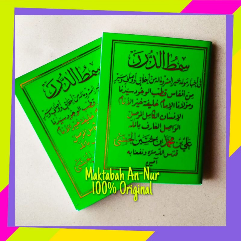 Kitab Maulid Simtudduror, Simtud Duror Hijau